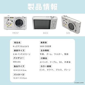 Amazon.co.jp: もちもちぱんだ公式 Growder キッズカメラ トイ